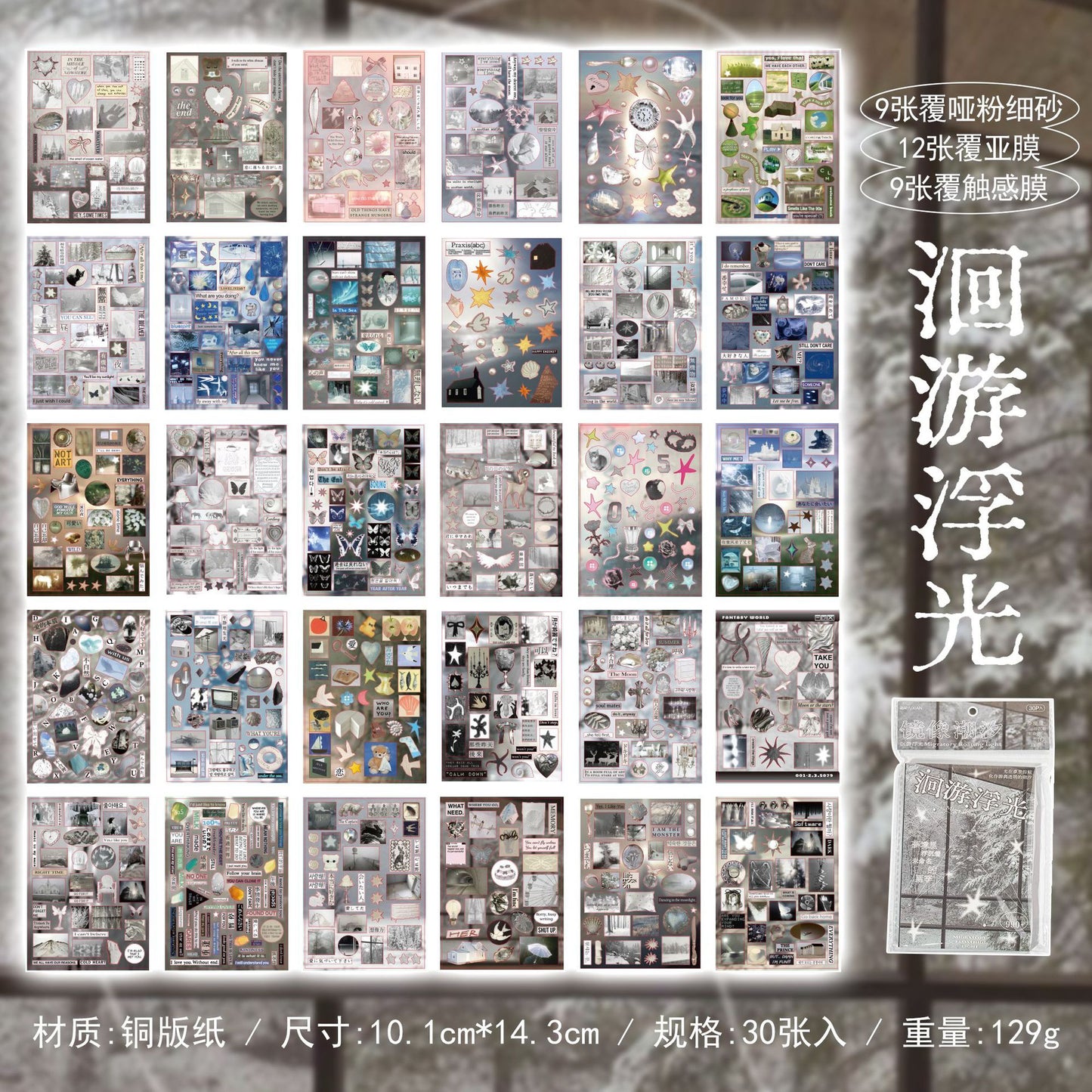 Mirror Tide Journal Sticker Book